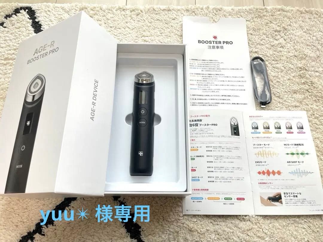 【専用】メディキューブ　美顔器　AGE-R BOOSTER PROブースタープロ Amazon.co.jp: メディキューブ AGE-Rブースタープロ ブラック 1日5分