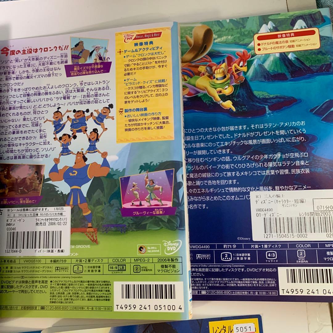 ディズニー DVD コレクション 9枚セット - メルカリ