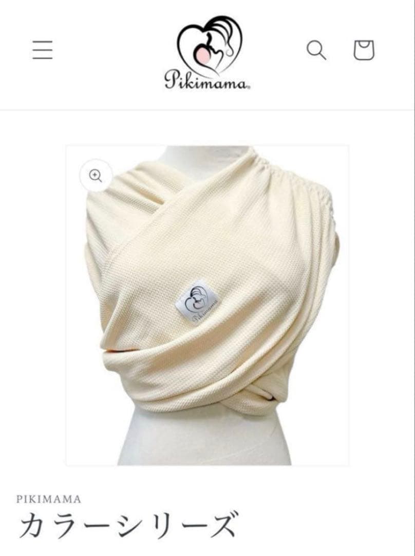 Pikimamaスリング 新Mサイズ クリーム - メルカリ
