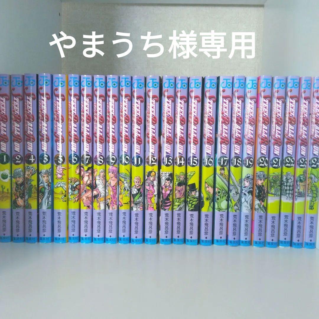 ジョジョの奇妙な冒険7部　スティール・ボール・ラン　全巻セット STEEL BALL RUN ―ジョジョの奇妙な冒険Part7 コミック 全24巻 完結