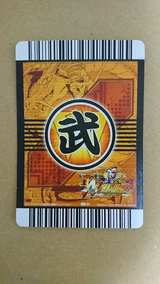 ドラゴンボールZ W爆裂インパクト【ゴジータ】 - メルカリ