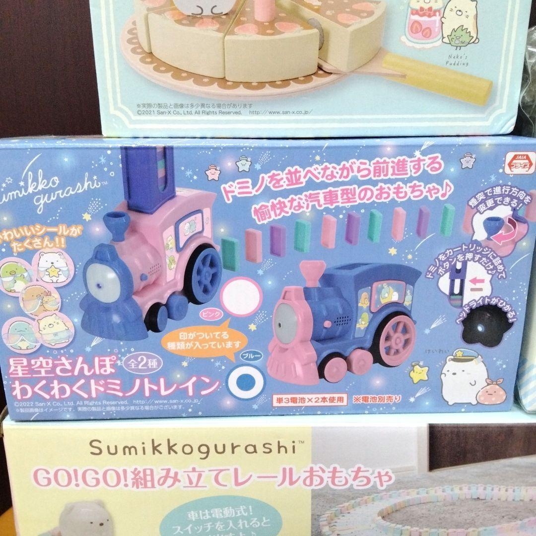 すみっコぐらし ドミノ 車 電車 ライト ケーキ キャニスター 木