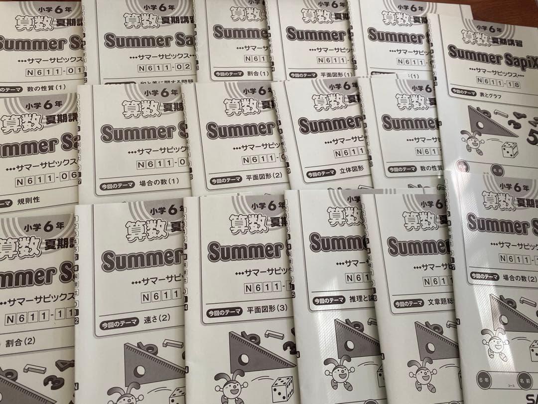 2025算数Summer SapiX &サマーサポート夏期講習フルセット - メルカリ