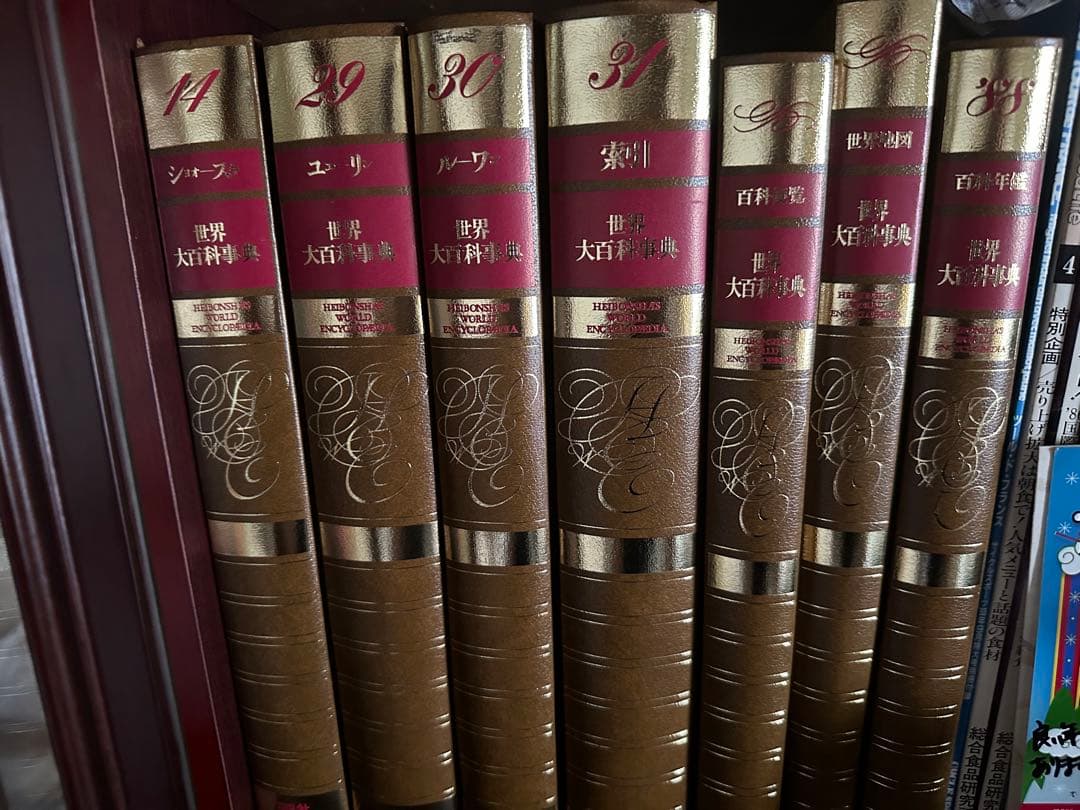 世界大百科事典の通販はau PAY マーケット - 輸入雑貨のネットストア