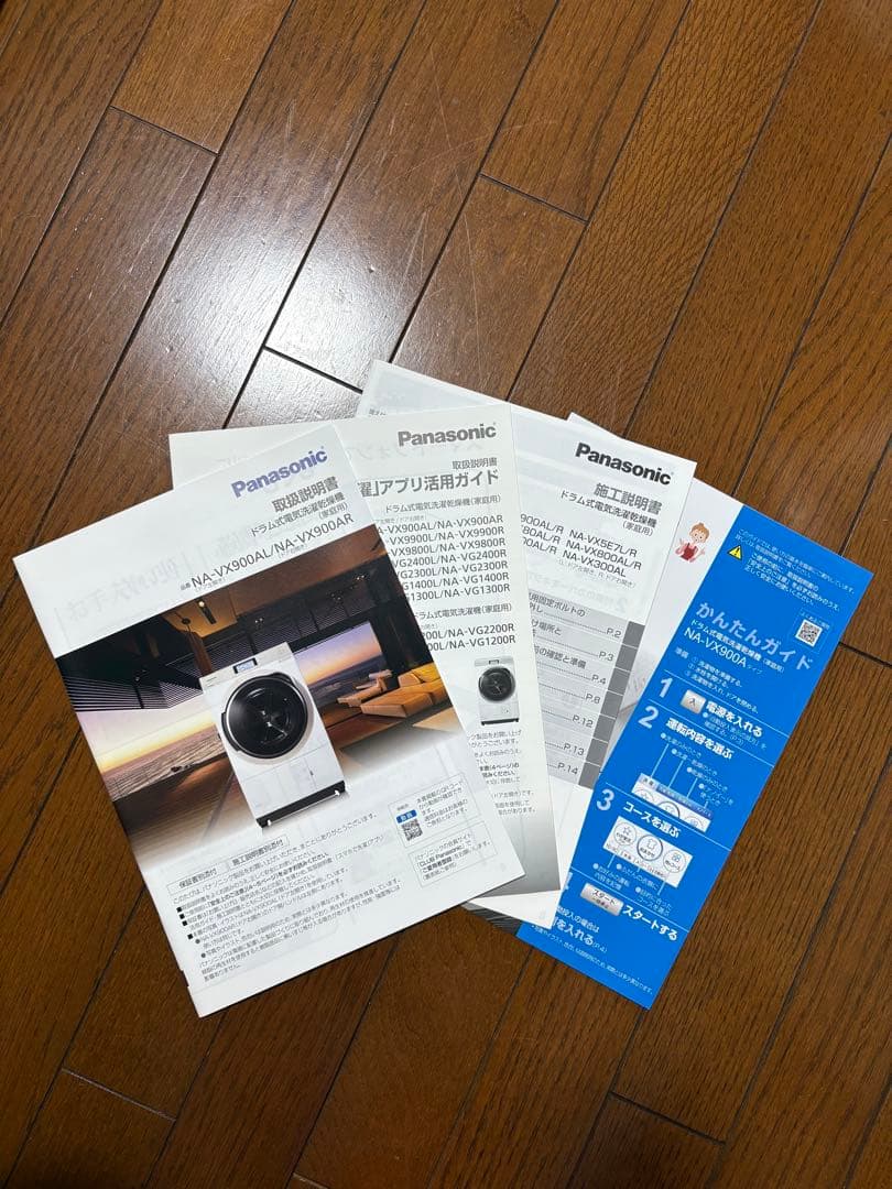 パナソニック ドラム式洗濯機 NA-VX900AL 2020年製 パナソニック NA-VX900AL 価格比較 - 価格.com