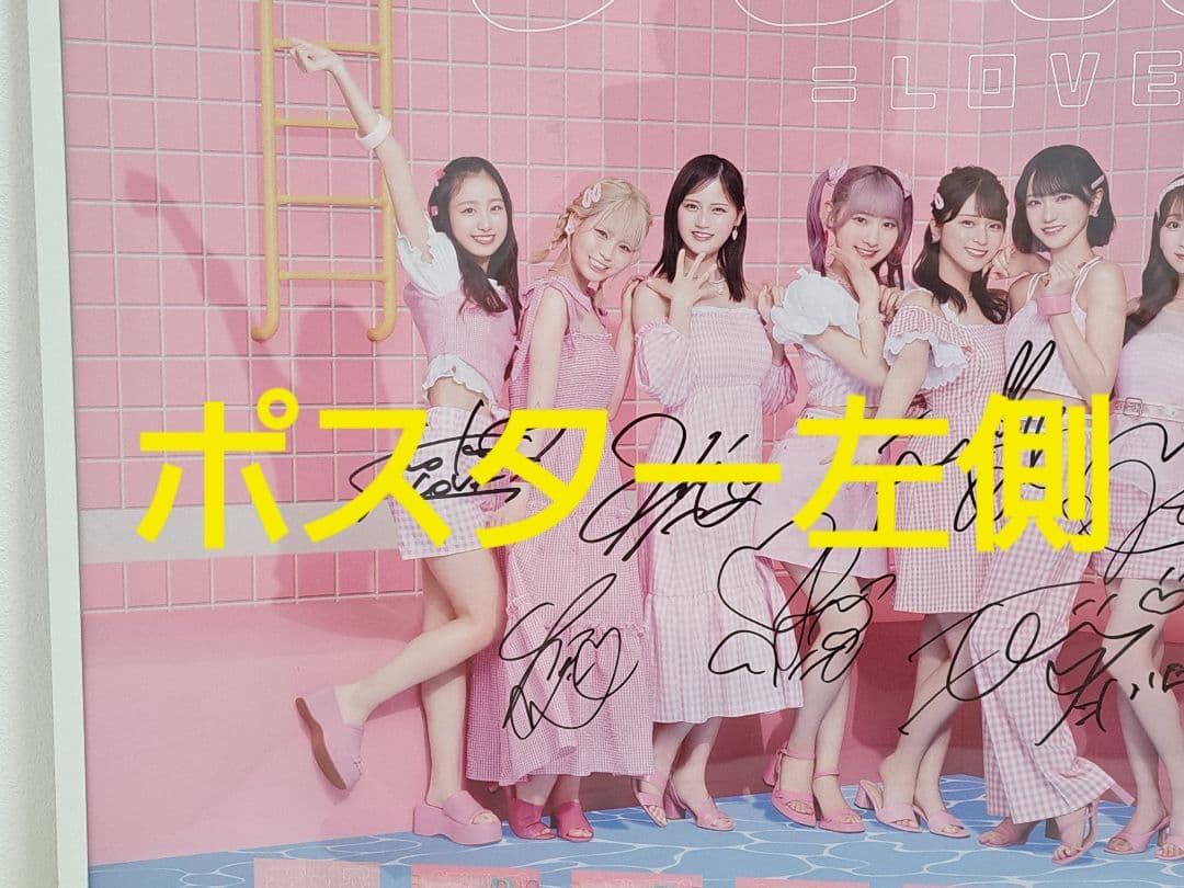 超希少】【非売品】【懸賞当選品】=LOVE 全メンバー直筆サイン入り
