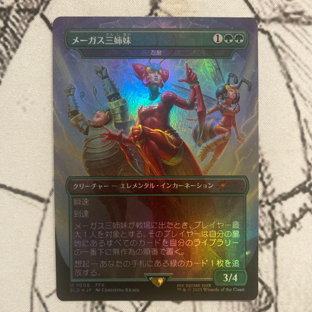 Mtg 「メーガス三姉妹」 (忍耐) FOIL - メルカリ