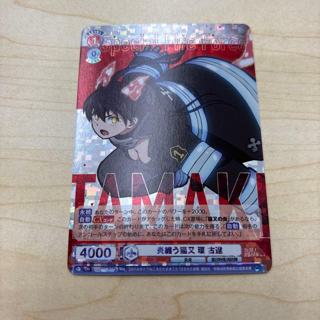 炎炎ノ消防隊炎を纏う猫又 環 古達 rr - メルカリ