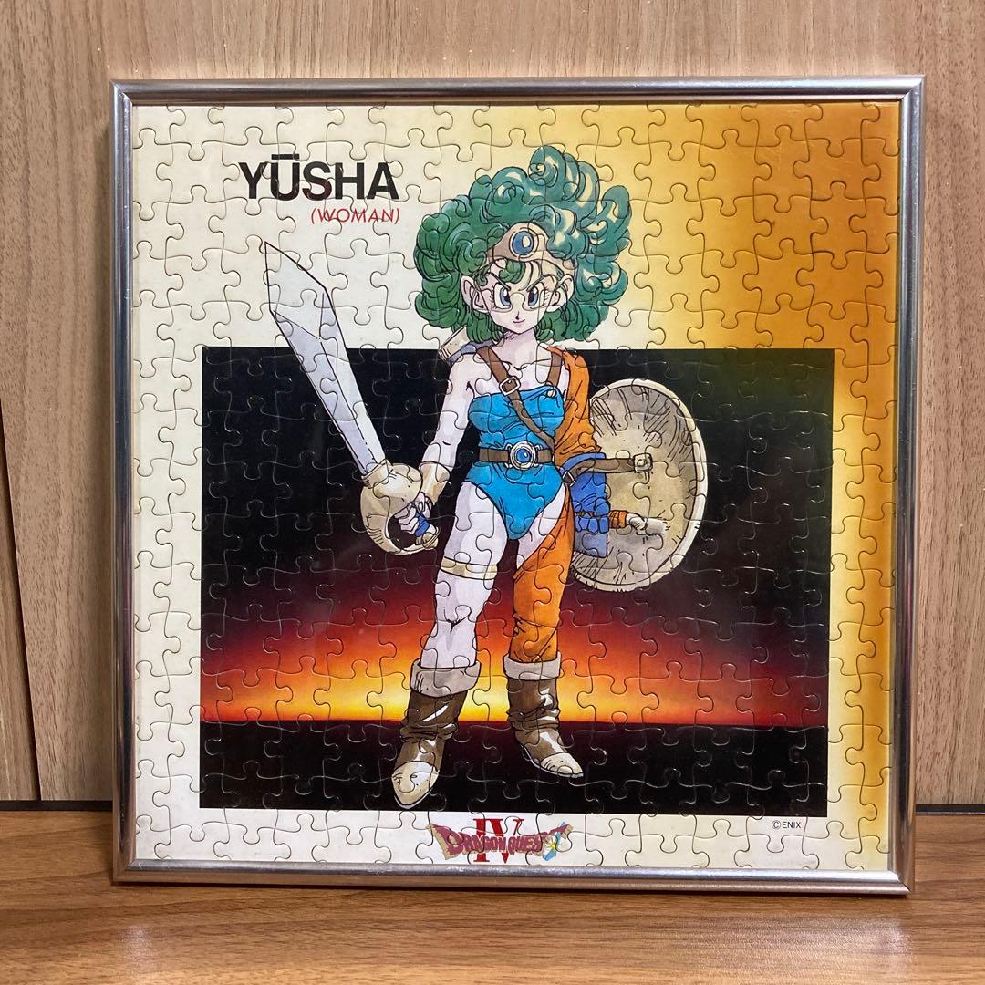 ドラゴンクエスト4 女勇者 ジグソーパズル ドラクエ 額付き - メルカリ