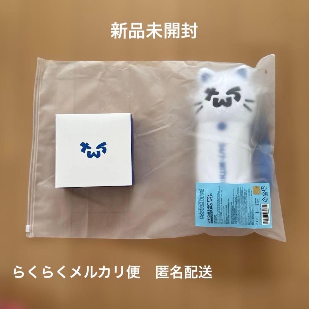 TWS ソウルコン ペンライトショルダーバッグ ペンライト デコキット