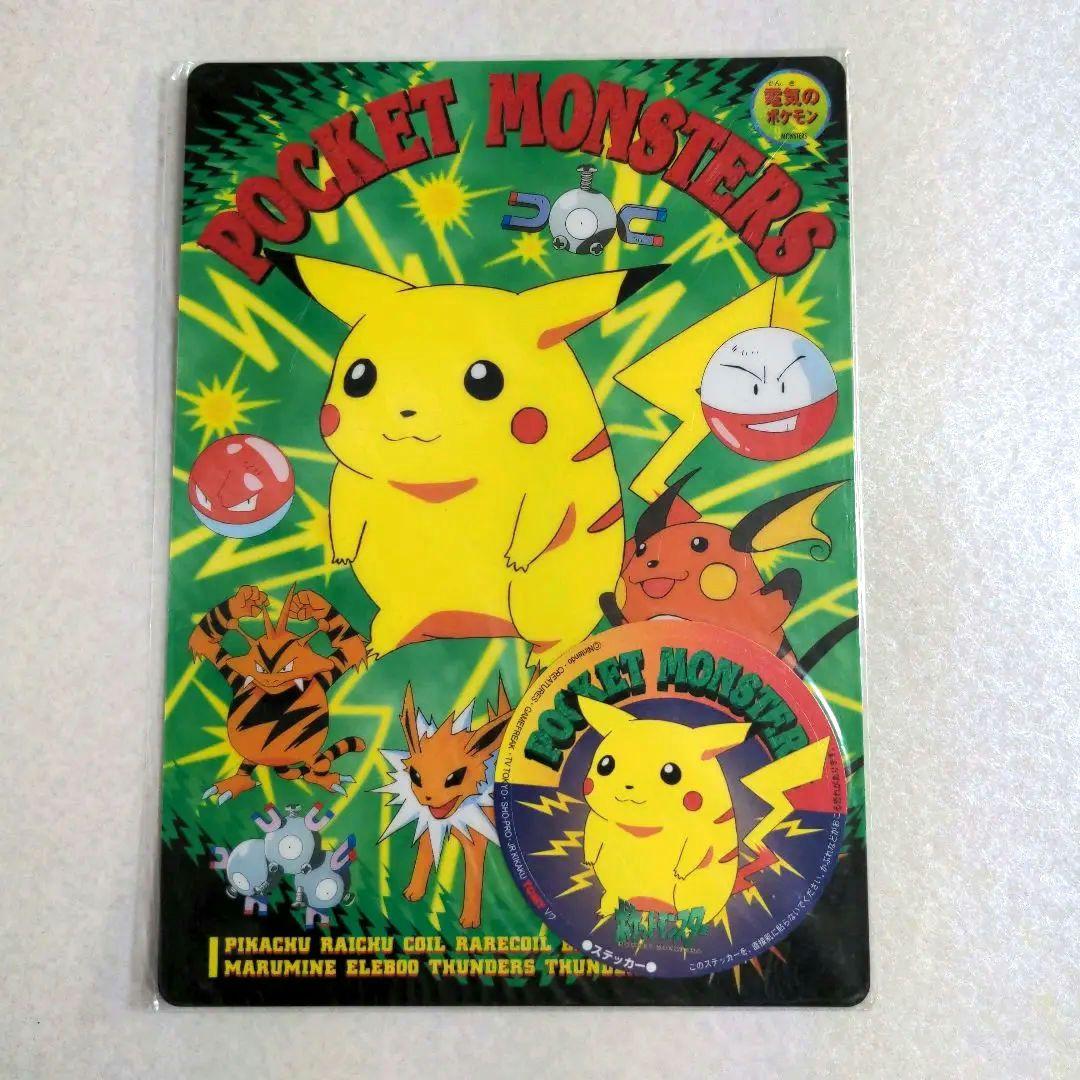 ポケットモンスター ポケモン 初代 ピカチュウ 下敷き レトロ 初期