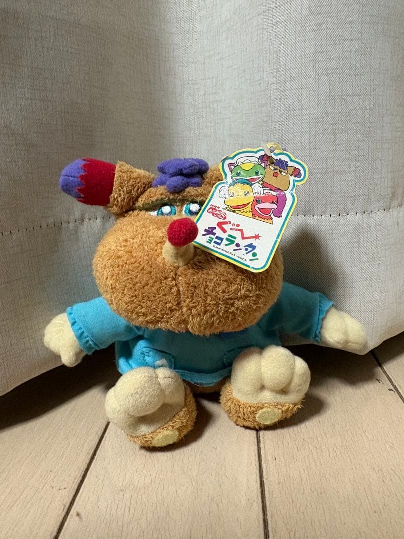 ぐ〜チョコランタン 幼稚園ぬいぐるみ おかあさんといっしょ レア