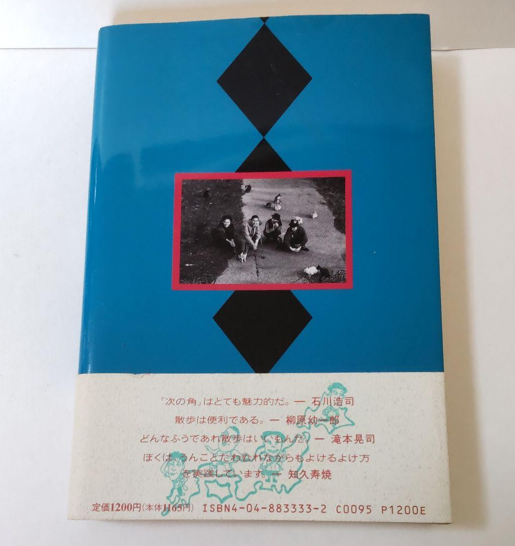 たまの月経散歩 - メルカリ