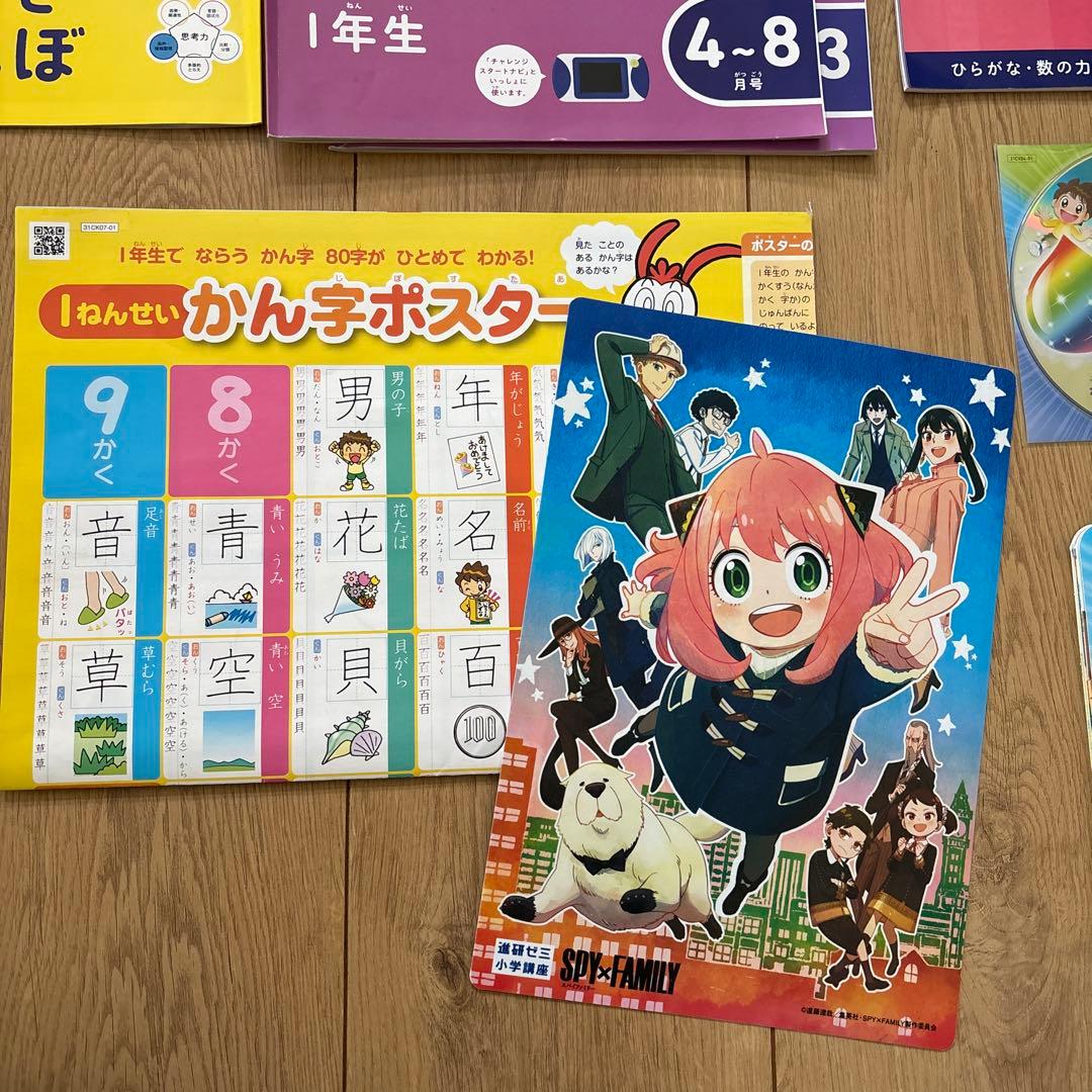 チャレンジ1年生 1年分まとめ売り - メルカリ