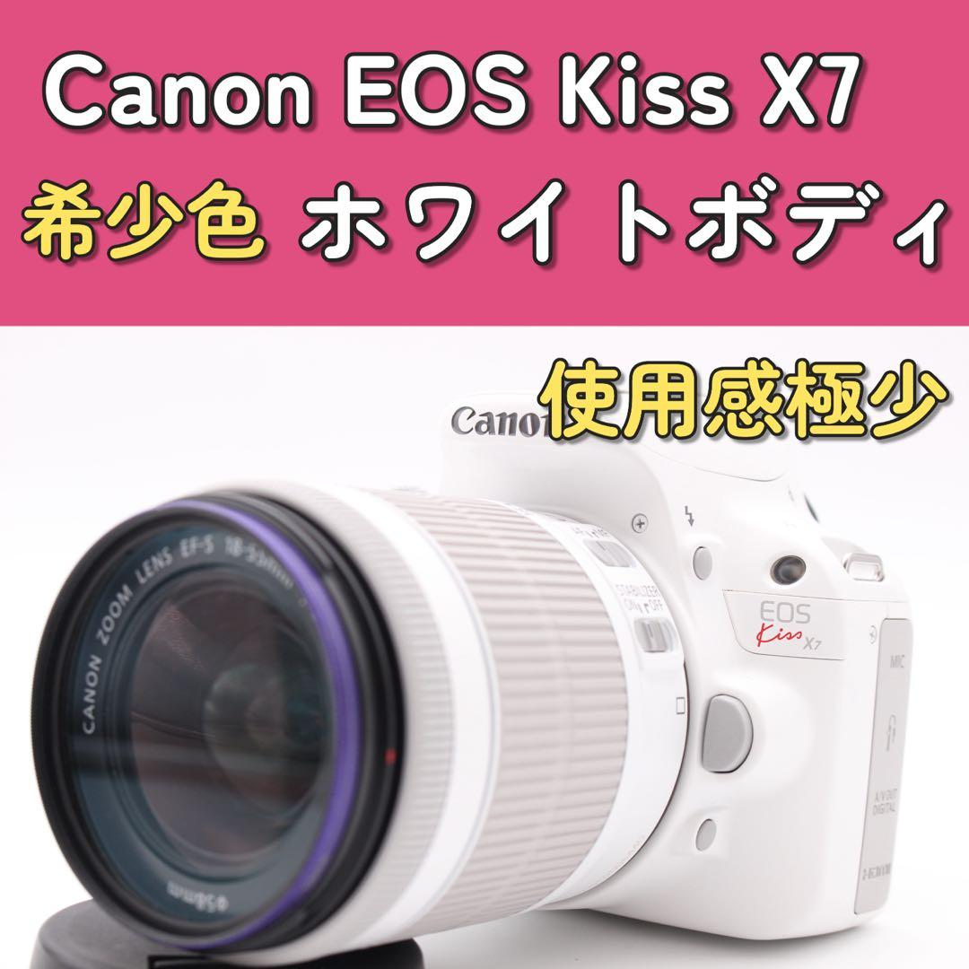 Canon EOS Kiss X7 ホワイトボディ　スマホに送れる一眼レフ　美品 EOS キヤノン デジタル一眼 CANON Kiss X7 ホワイト レンズキット 中古