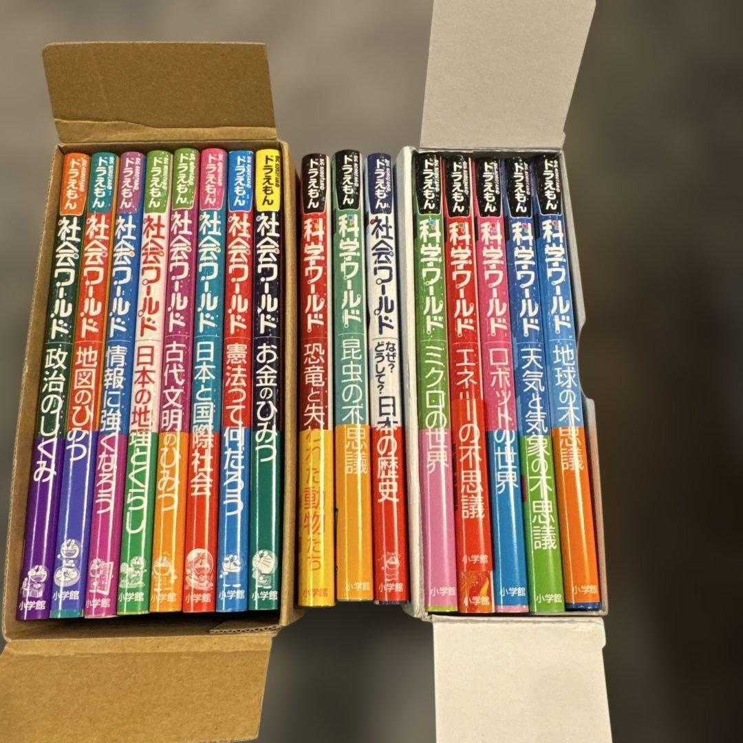 カバー＆帯&箱あり⭐︎ドラえもん 科学ワールド 社会ワールド 16冊セット カバー＆帯&箱あり⭐︎ドラえもん 科学ワールド 社会ワールド 16冊