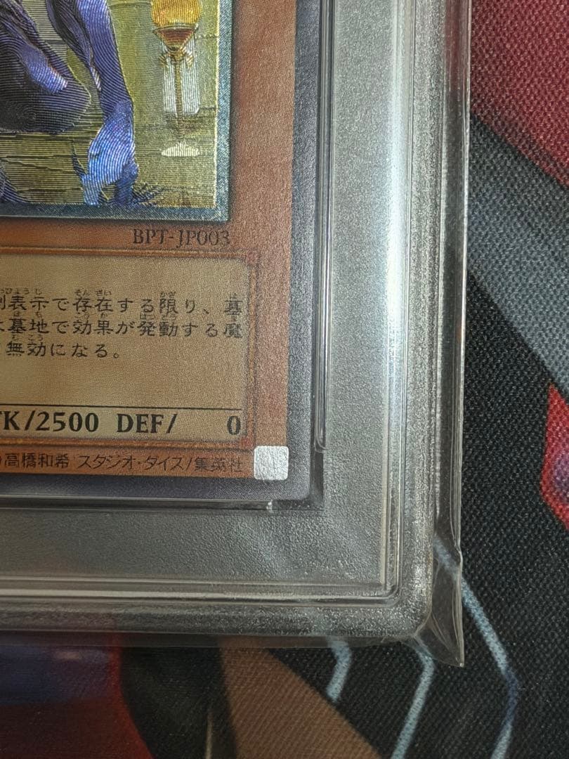 PSA10】エンドオブアヌビス 旧レリーフ アルティメット BPT-JP003
