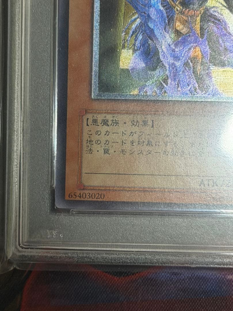 PSA10】エンドオブアヌビス 旧レリーフ アルティメット BPT-JP003