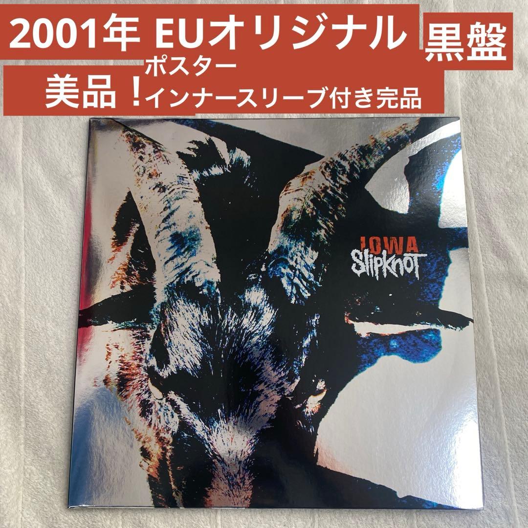 slipknot iowa スリップノット レコード EUオリジナル 黒盤 slipknot iowa スリップノット レコード EUオリジナル 黒盤｜Yahoo