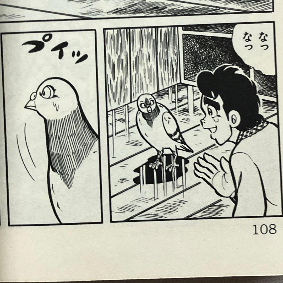 レース鳩0777 アラシ 全巻セット 1-14巻 飯森広一 - メルカリ