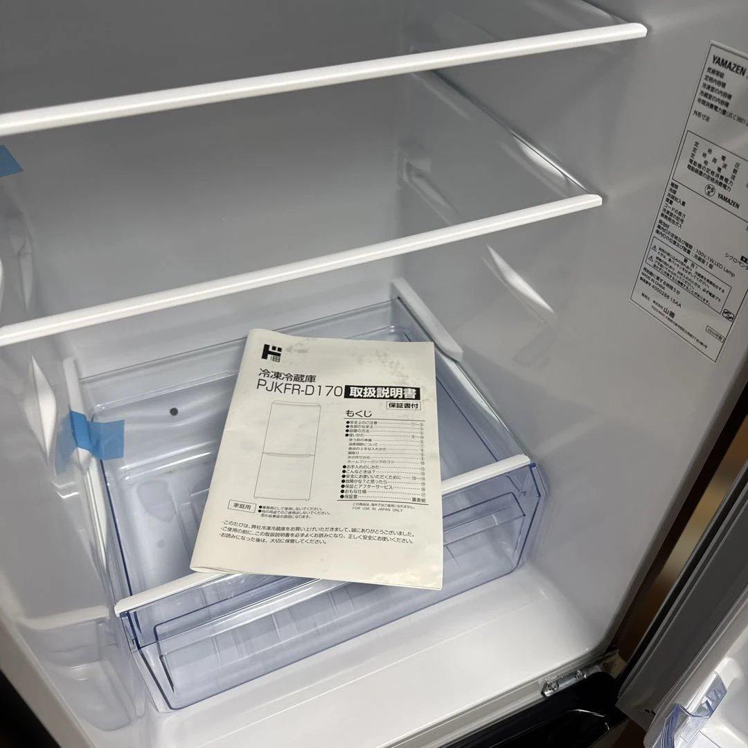 美品 YAMAZEN 2024年製 冷蔵庫 幅50cm 173L エネ 静音