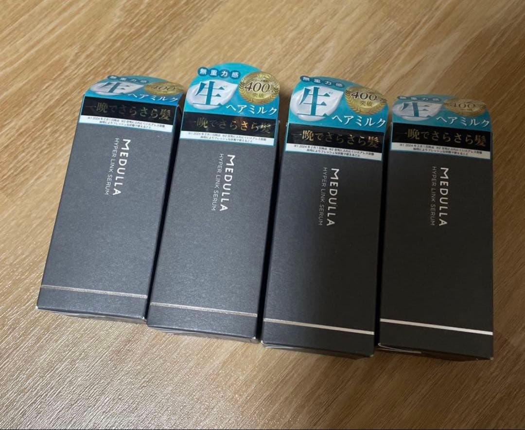 MEDULIA 生ヘアミルク 4本セット 公式】 ヘアミルク 幻の生ヘアミルク MEDULLA ハイパーリンクセラム