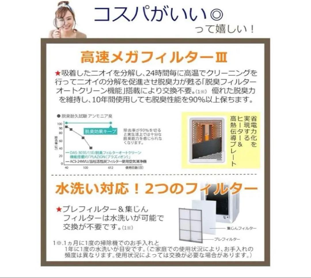 ほぼ新品【4.5万→2.3万】DAS-303K-T 空気清浄機 脱臭機 ペット