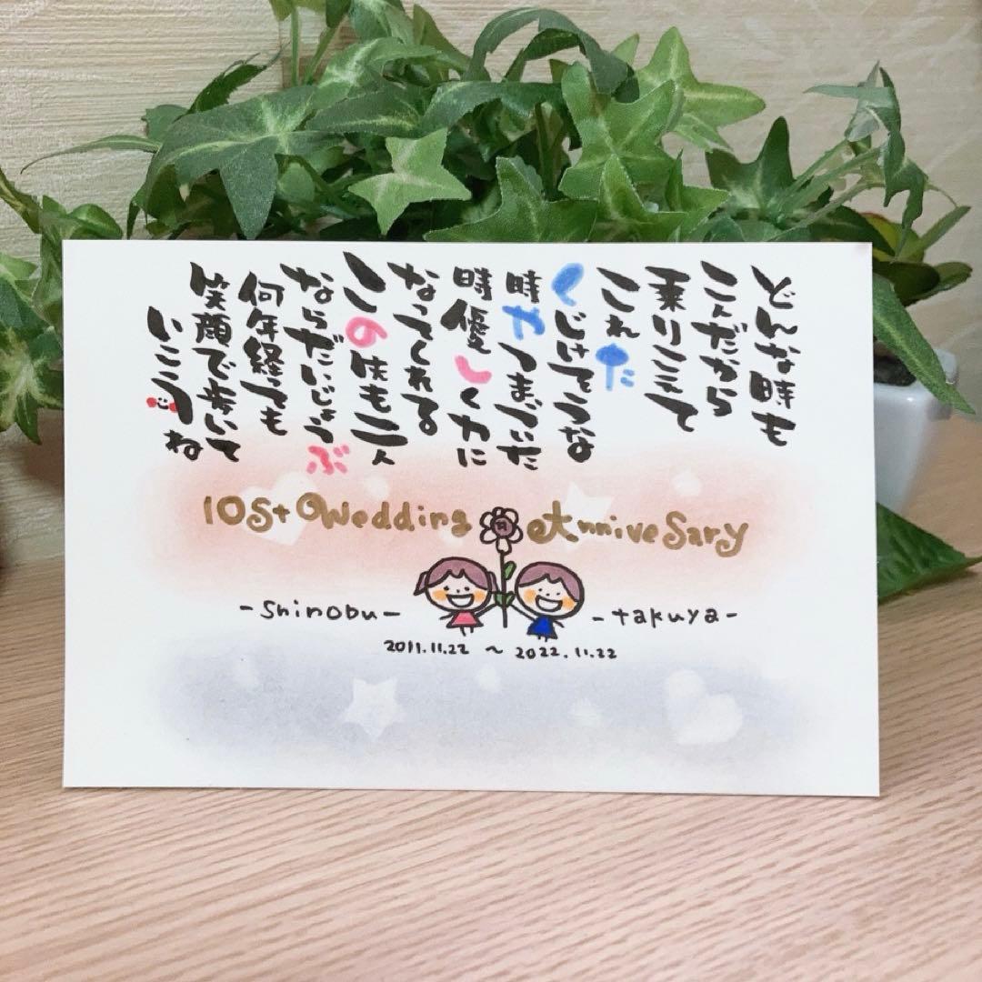 結婚祝い 記念日 出産祝い 家族ポエム 新居祝い 金婚式 銀婚式など