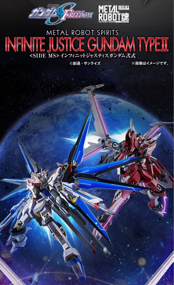 ストライクフリーダムガンダム　インフィニットジャスティス　フォースインパルス 機動戦士ガンダムSEED」シリーズ20周年特別仕様！ロボットフィギュア