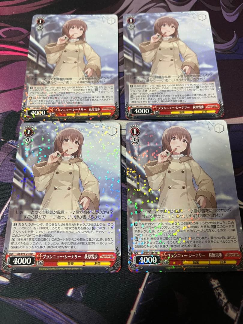 ブランニュー・シーナリー 萩原雪歩 RR4枚セット - メルカリ