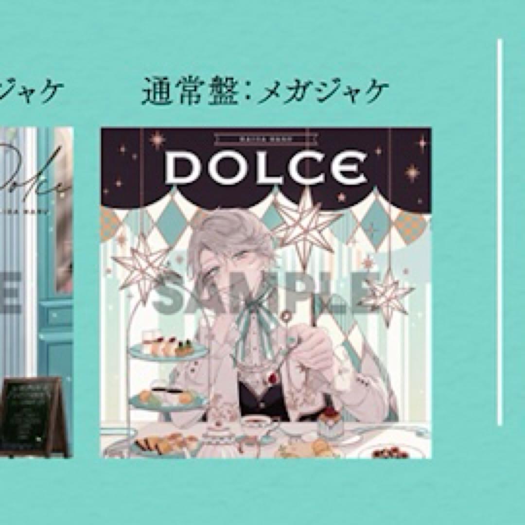 にじさんじ 甲斐田晴 DOLCE Amazon 特典 メガジャケ 通常盤 - メルカリ
