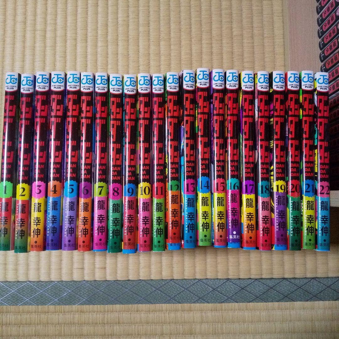 ダンダダン 1~22巻全巻セット ダンダダン 全巻(1-22)セット 全巻新品 : 枚方 蔦屋書店 Yahoo!店
