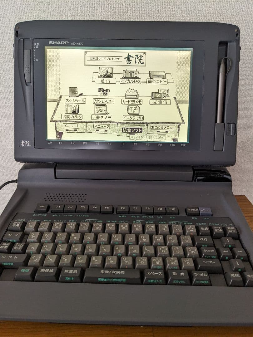 SHARP シャープ 液晶ワープロ 書院 WD-X870日本語ワードプロセッサ