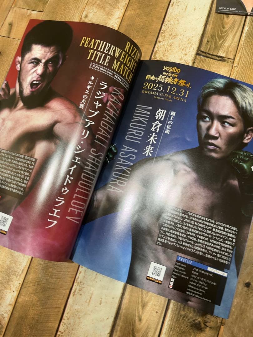 激レア！】RIZIN 師走の超強者10ANNIVERSARY VIP席限定特典 - メルカリ
