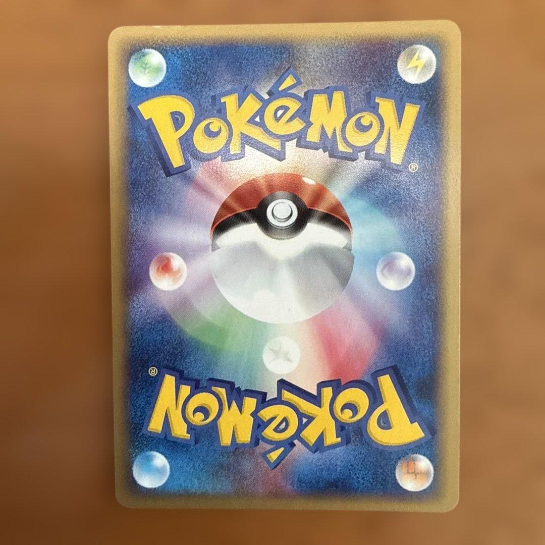 サンダース ☆ 拡張パック第4弾 裂けた大地 037/088 - メルカリ