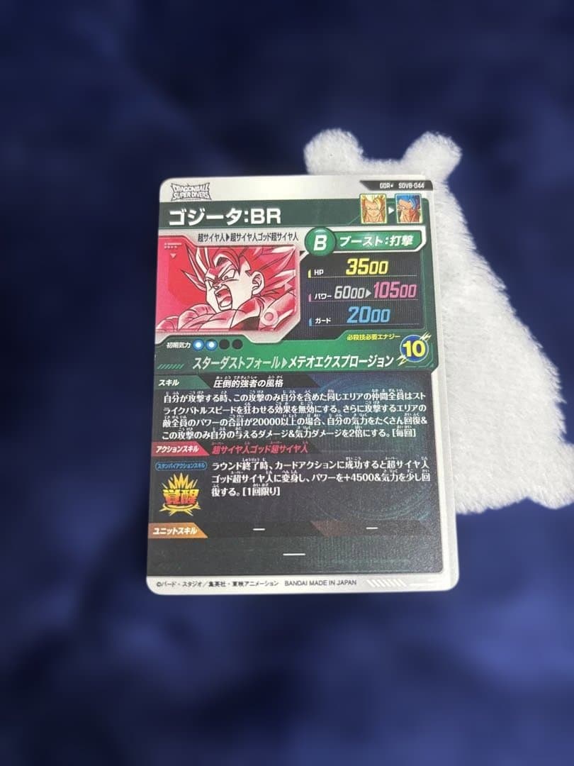 ドラゴンボールダイバーズSDV8 パラレル3点セット - メルカリ