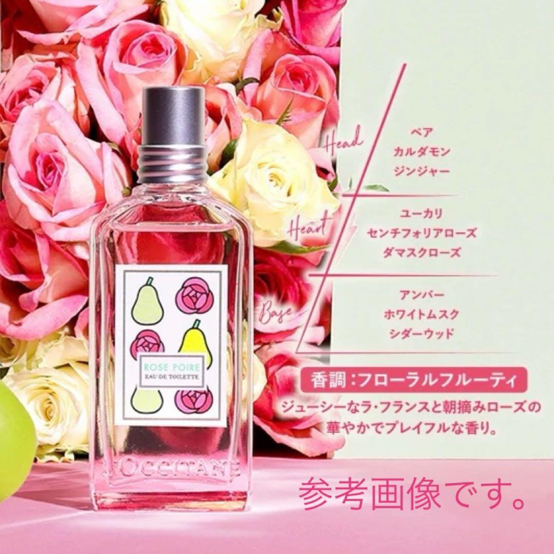 ロクシタン ラ・フランス ローズ オードトワレとグリーンティ