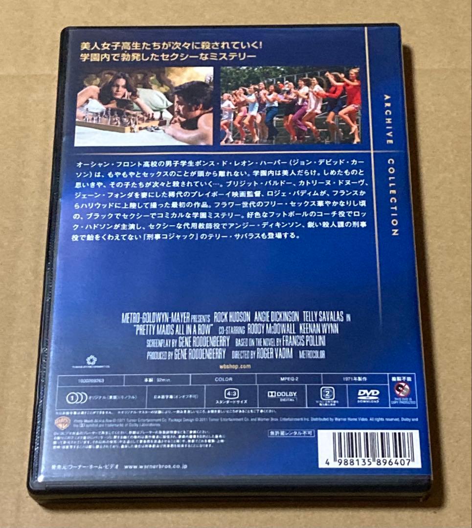 課外教授　廃盤DVD 復刻シネマライブラリー