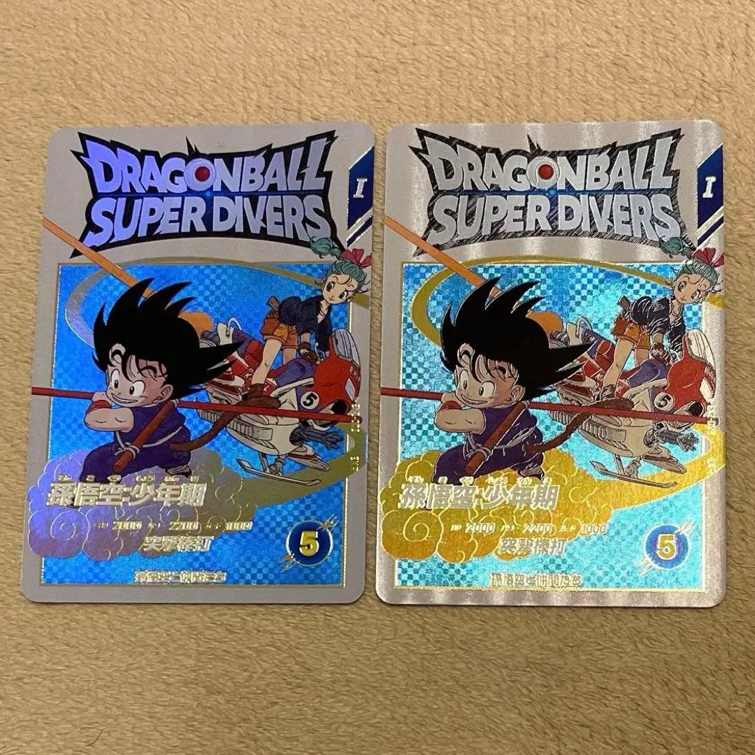 ドラゴンボール ダイバーズ 神龍エクストラレアEX2-009 孫悟空少年期 2