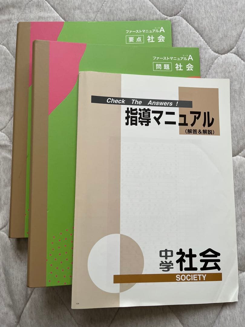 ファーストマニュアルA Aセット - メルカリ