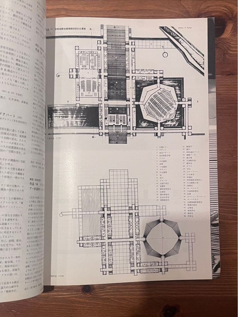 黒川紀章 メタボリズムの方法論 1963 kurokowa noriaki - メルカリ