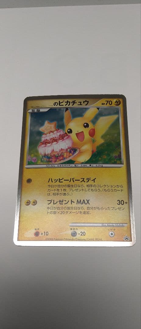 ポケモン　ジャンボカード ジャンボカードコレクション」3商品が、12月16日（金）に発売