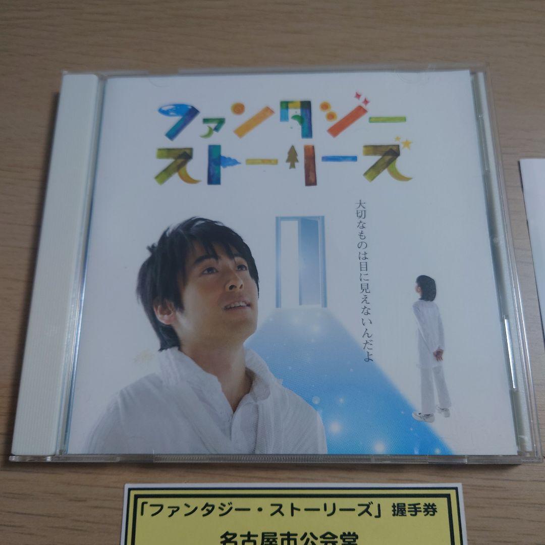 ☆廃盤☆ ファンタジーストーリーズ 今井ゆうぞう 東宝芸能 歌のお