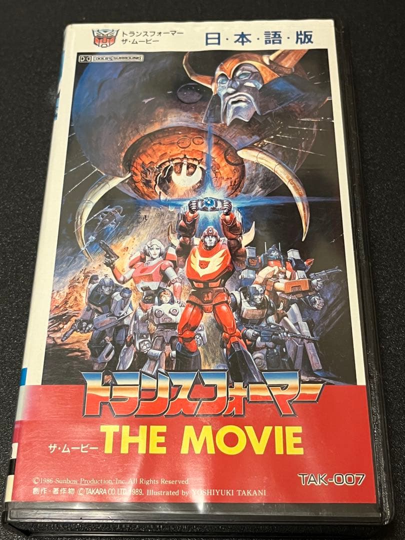 トランスフォーマー ザ・ムービー VHS 日本語版 - メルカリ
