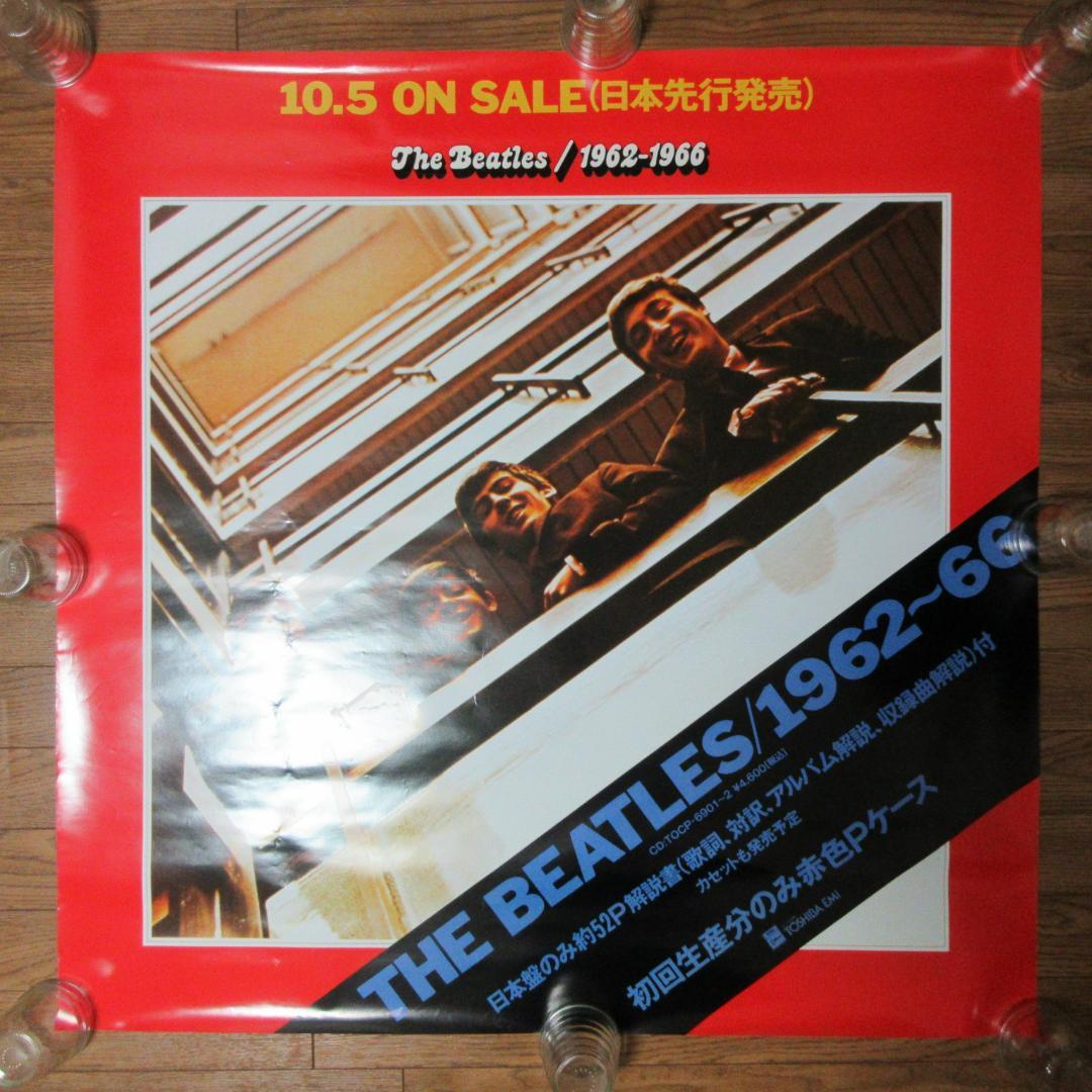 ☆ポスター◇ビートルズ / 赤盤青盤☆BEATLES◇POSTER◇特大サイズ