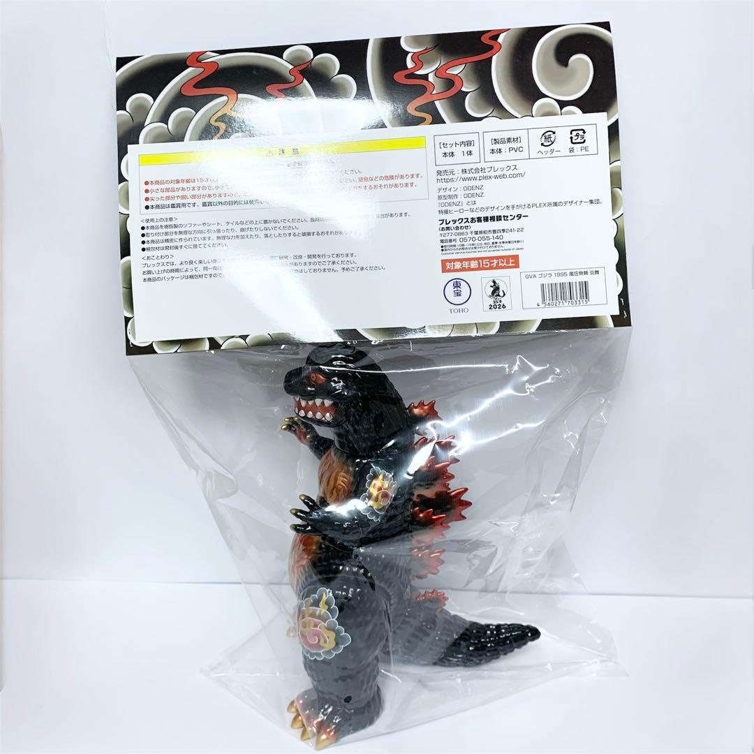 新品未開封】GVA-BC ゴジラ(1995) 風狂無頼 炎舞(ODENZ) - メルカリ