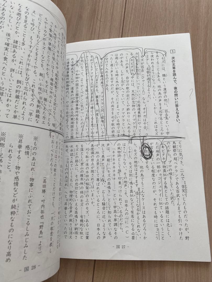 希学園 春期講習 算数理科国語 オリジナルテキスト 小4 - メルカリ