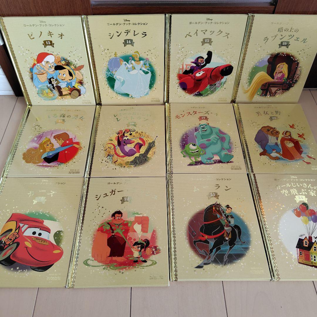 ディズニー ゴールデンブックコレクション 49冊 絵本 36巻目抜け