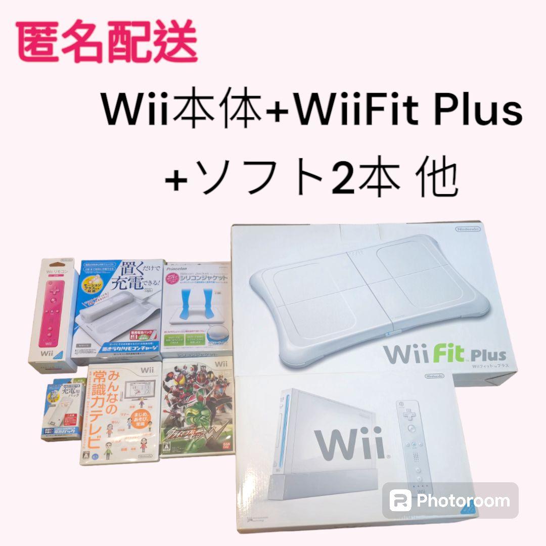 匿名配送 Wii 本体 Wii Fit Plus 任天堂 Nintendo - メルカリ