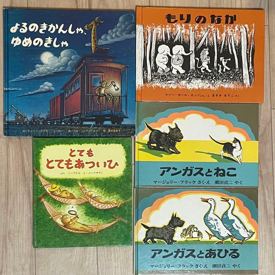 絵本まとめ売り 30冊 3歳4歳5歳 人気絵本 福音館書店 幼児 乳児 - メルカリ